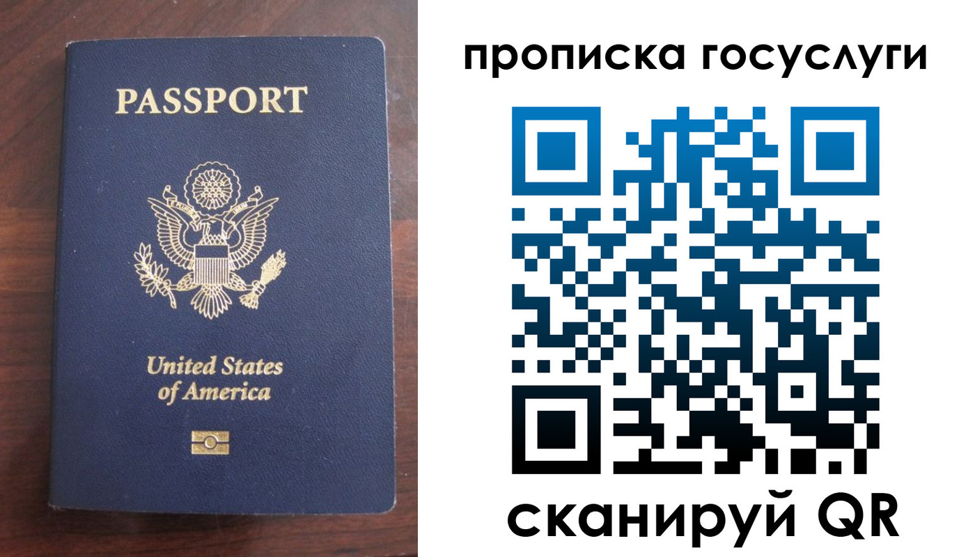 прописка в Чапаевске