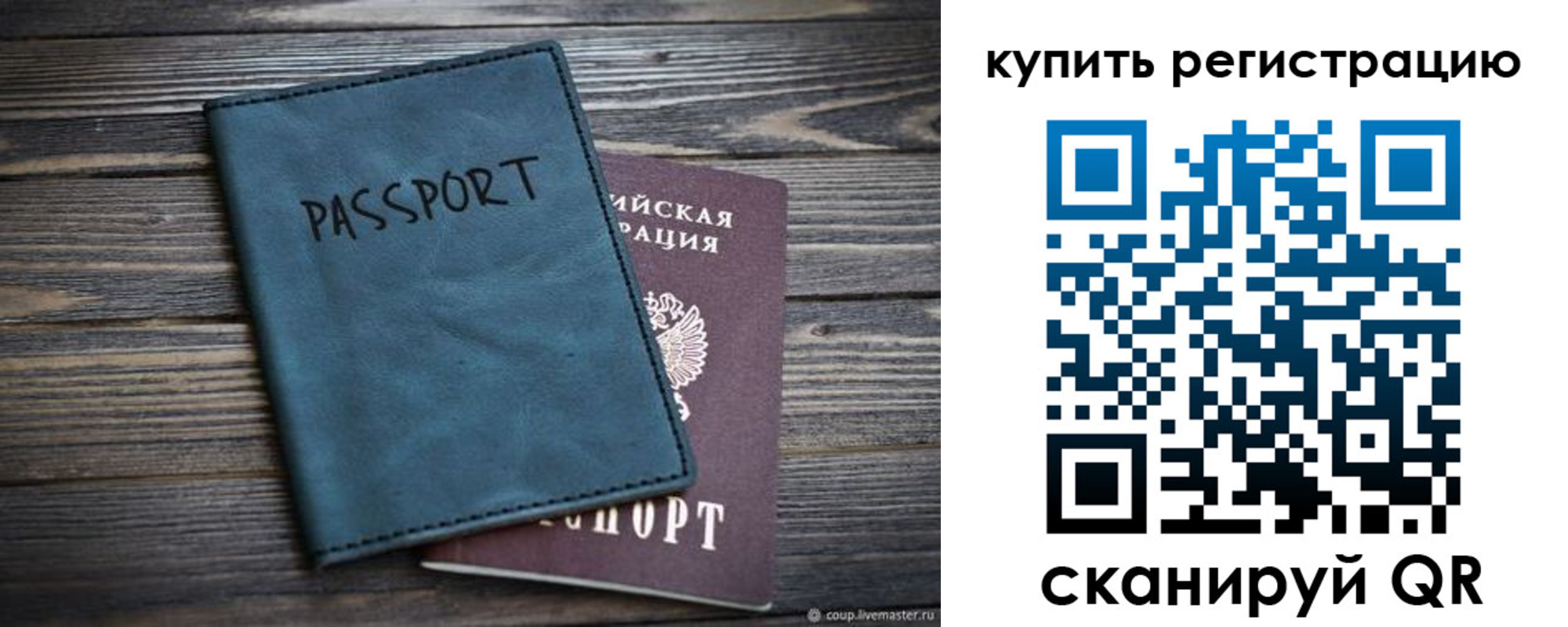 прописка 2025 в Чапаевске