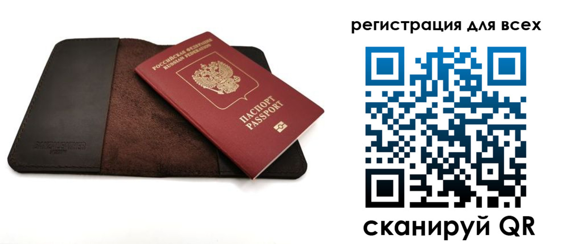 временная регистрация недорого в Чапаевске
