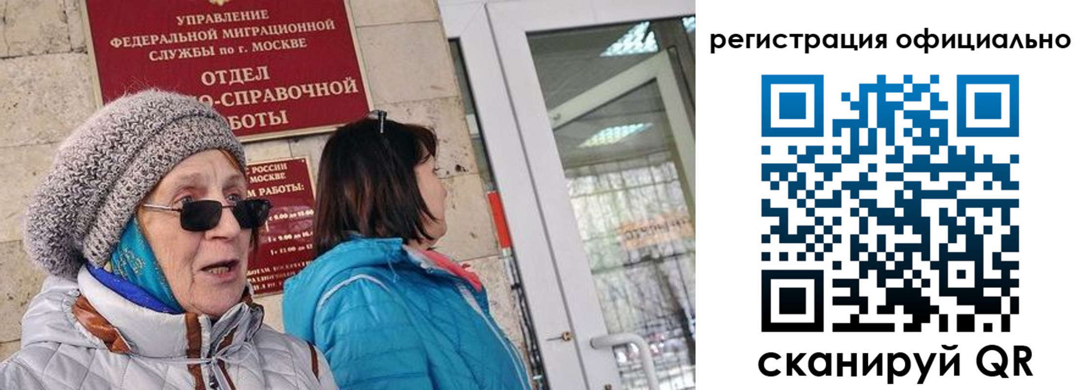 временная регистрация адрес в Чапаевске