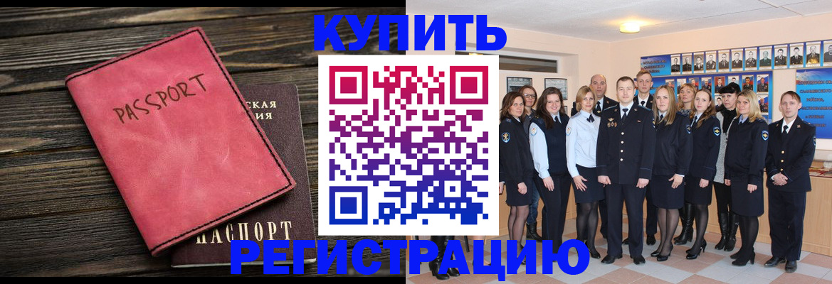 временная регистрация 2025 в Чапаевске