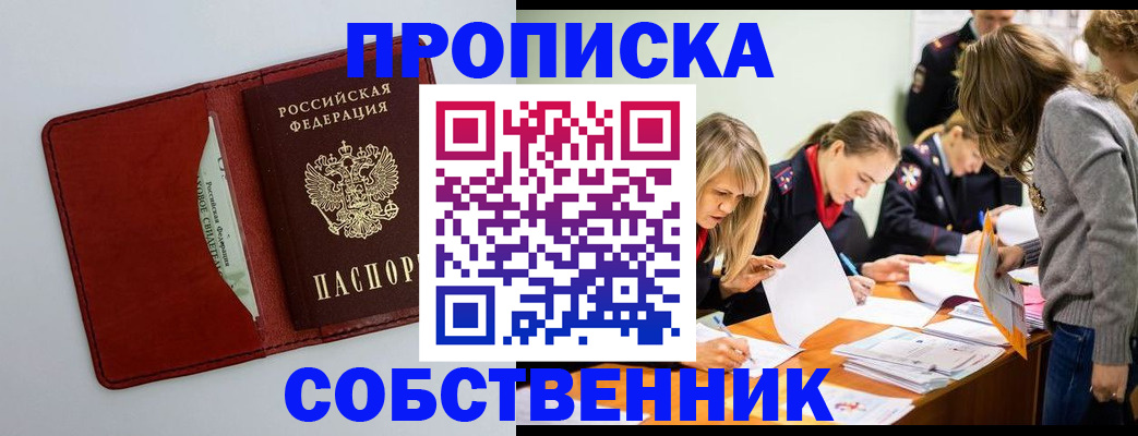 регистрация для школы в Чапаевске