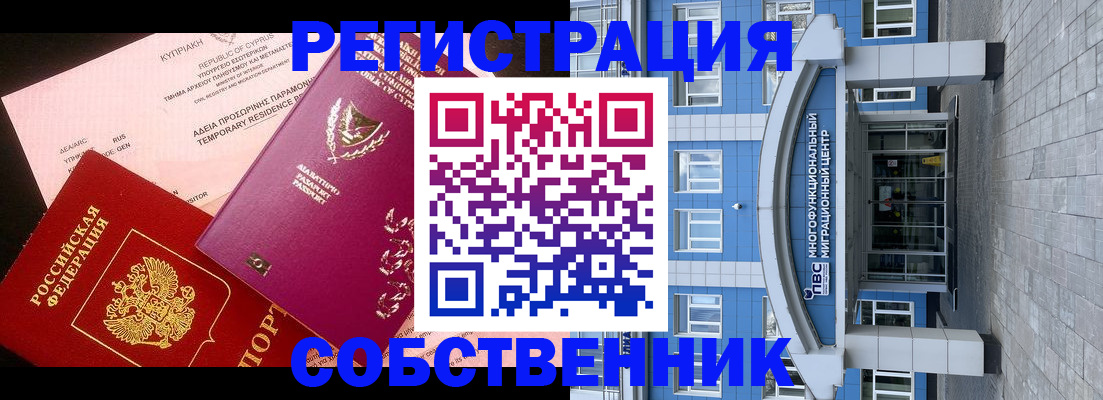 прописка гарантия в Чапаевске