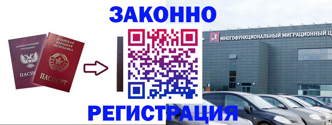 прописка в квартире в Чапаевске