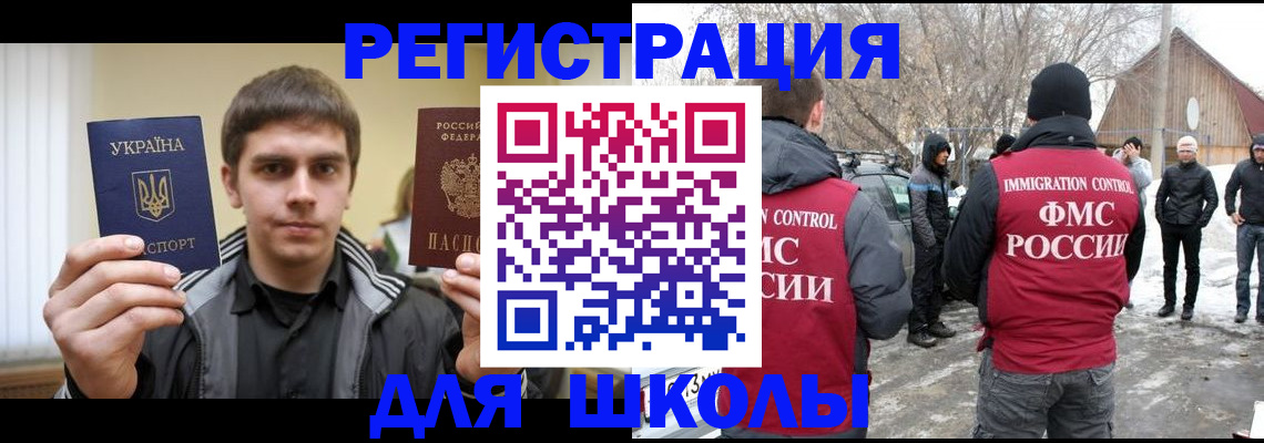 где прописаться в Чапаевске